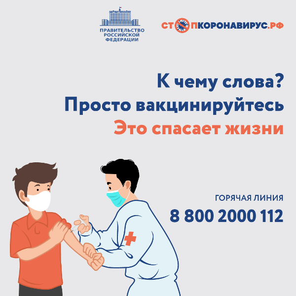 mz_reshma's tweet photo. Прислушайтесь!
А сделать вакцинацию можно и в Решме https://t.co/ZtQMhFbJY5
