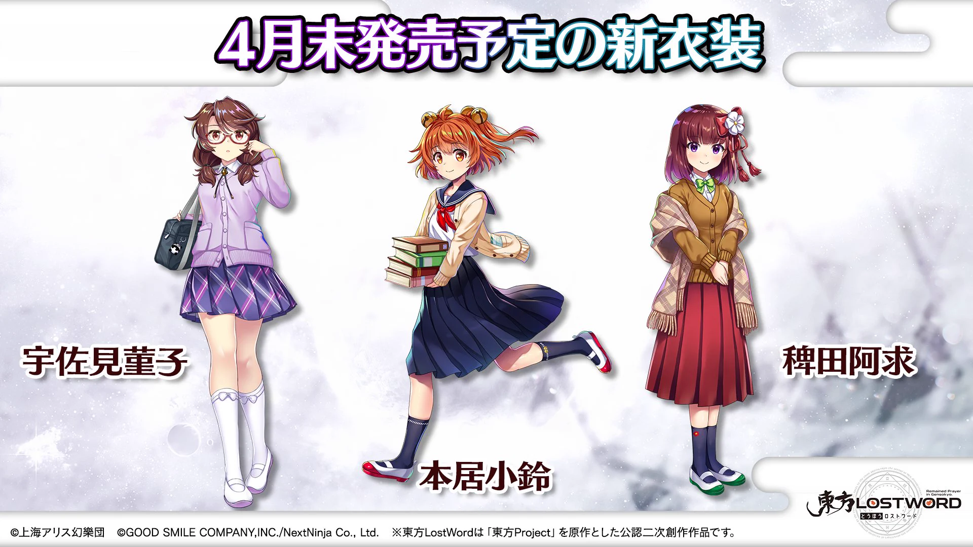 東方LostWord公式（東方ロストワード） on X: 