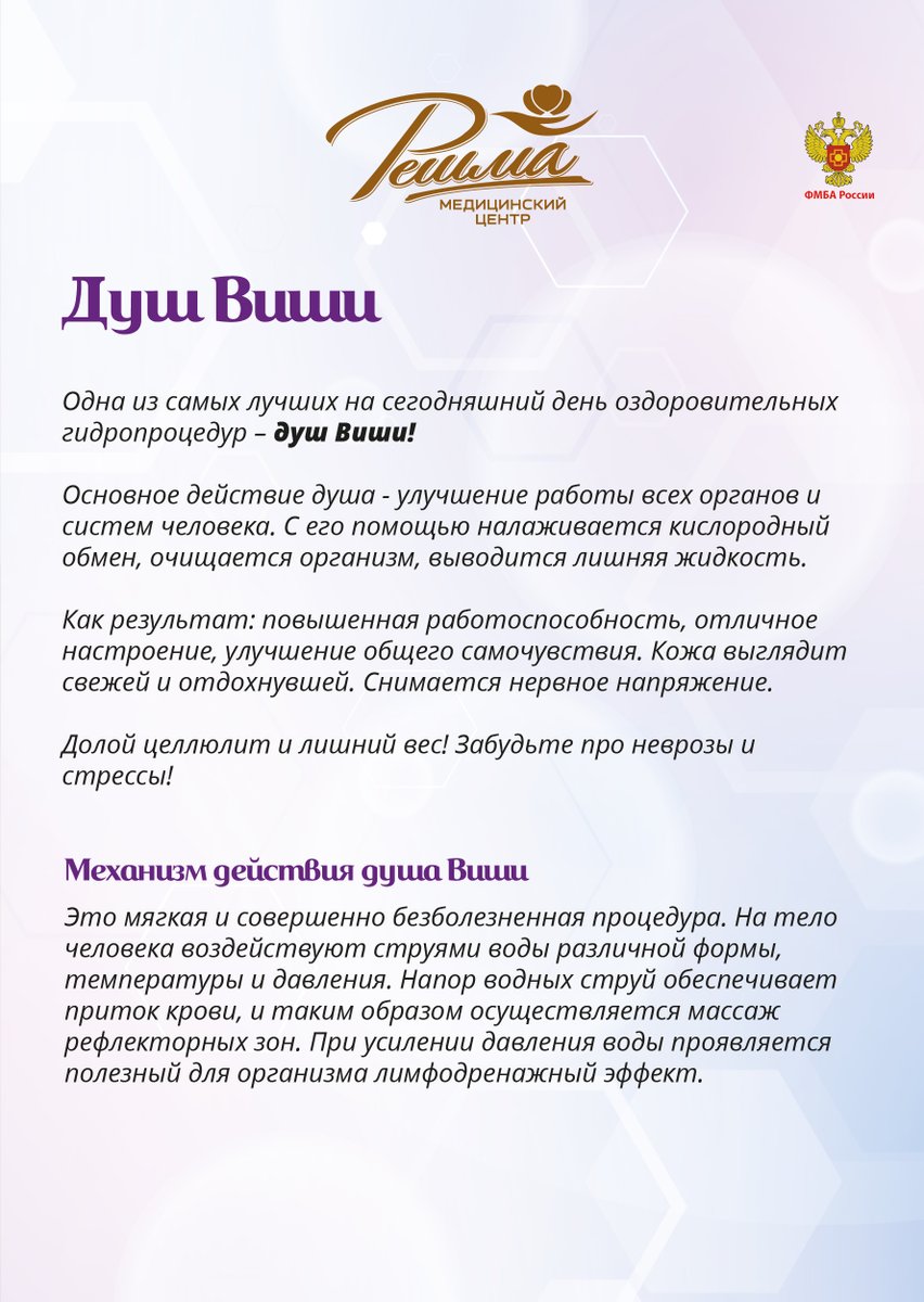 mz_reshma's tweet photo. МЦ "Решма". Душ Виши https://t.co/oz6Cza4OD9