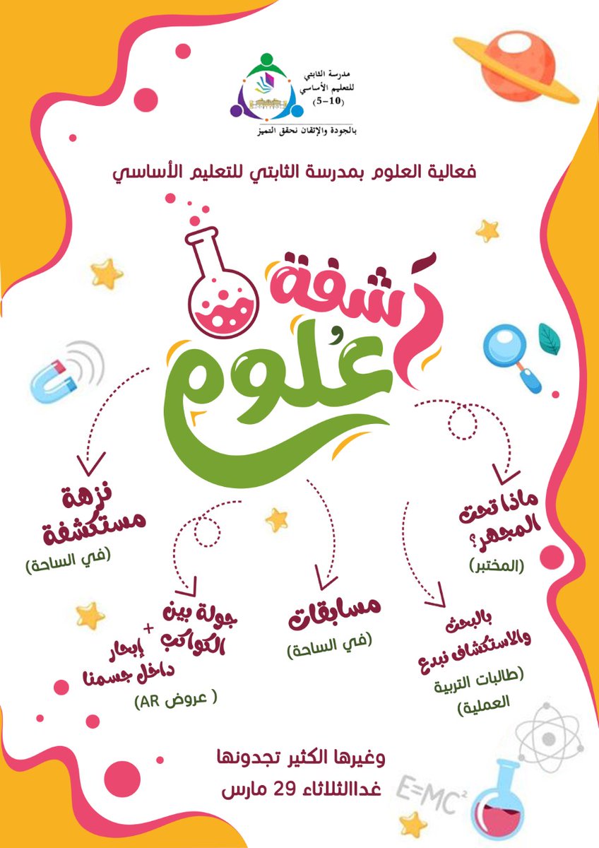 Althabti_school's tweet photo. https://t.co/02d4llkOaZ