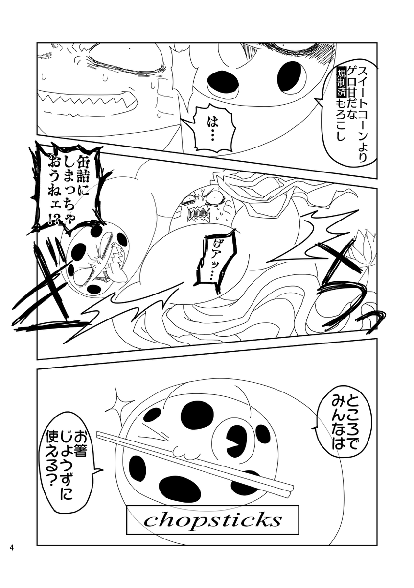 うちの褪せ人は一次創作「エリア・フォークロア」の主人公「ルートヴィッヒ」の人間体という設定です。
モンゴリアンデスワームの蓮根です。俺は何を言っているんだ
エリア・フォークロアという表向きはたまごっちの狭間の地みたいな場所で愉快な仲間達と暮らしています 