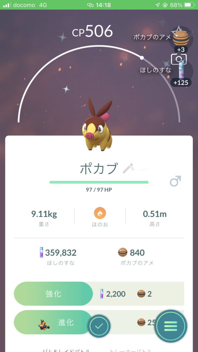 ポケモンgo ポカブの入手方法 能力 技まとめ 攻略大百科