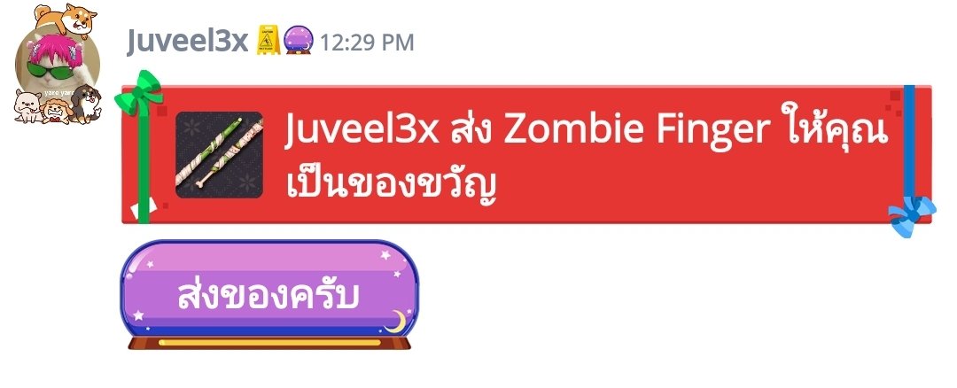 พ่อส่งไวตอบเร็วดวยพ่อค้าเห่งอะ #rewjunani