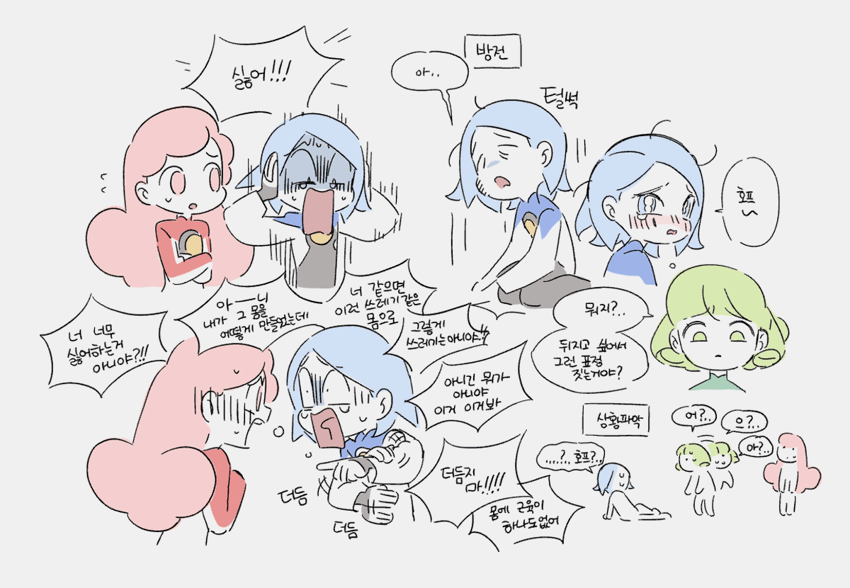 점심시간 낙서
❤️🔁💙 