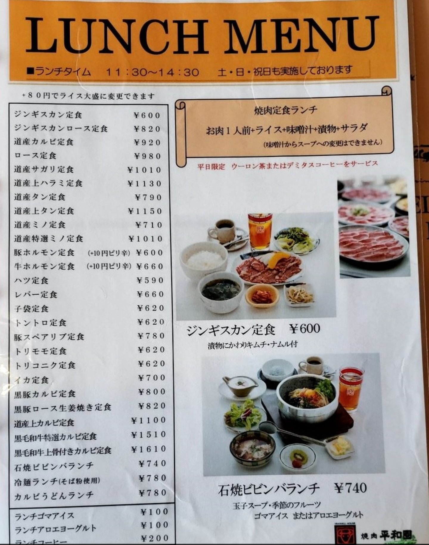 焼肉平和園 Twitter Search Twitter