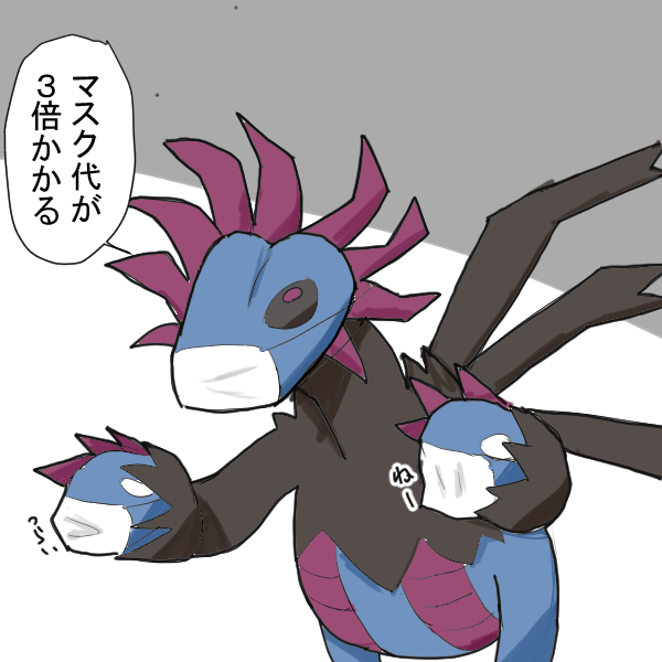 サザンドラの悩み 