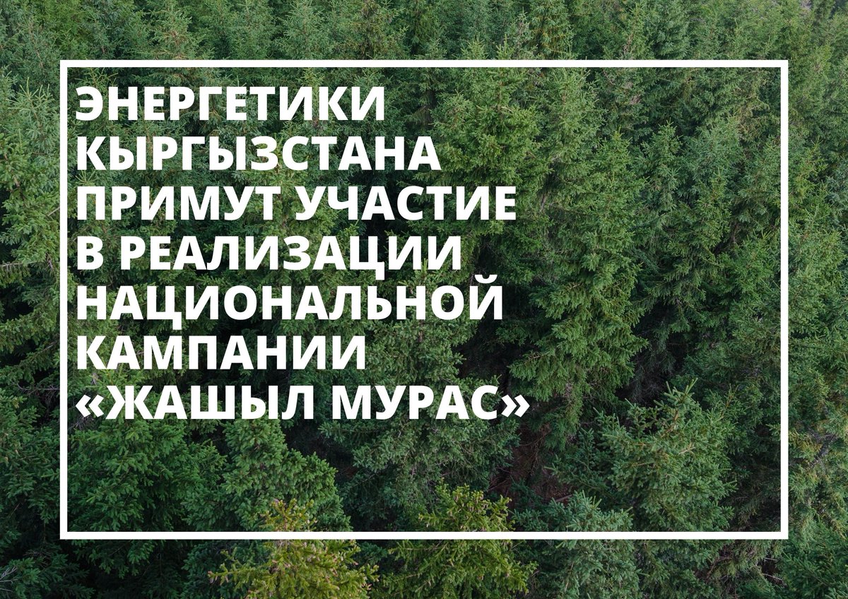 nehk.energo.kg/content/articl…