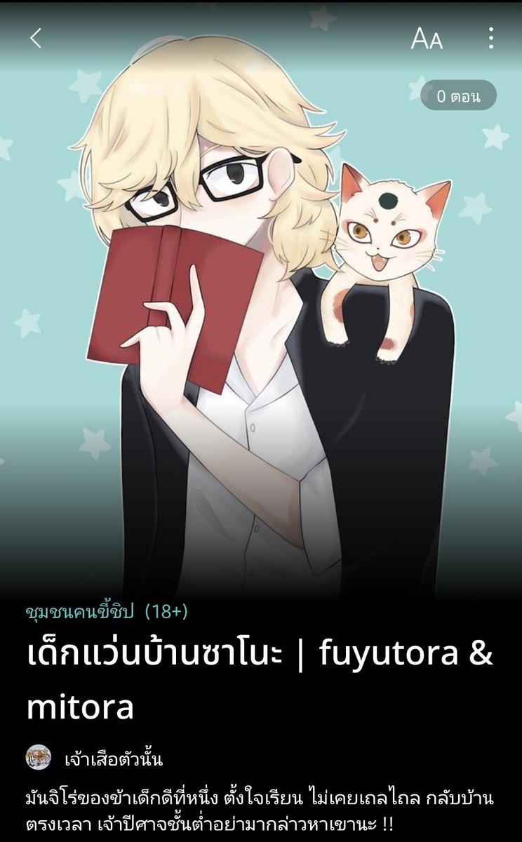 PakNaiKhong's tweet photo. แฮ่ะๆ
https://t.co/G27HL49ii8
#ฟุยุโทระ #ไมโทระ #fuyutora #mitora https://t.co/wtAF1Mq3OS