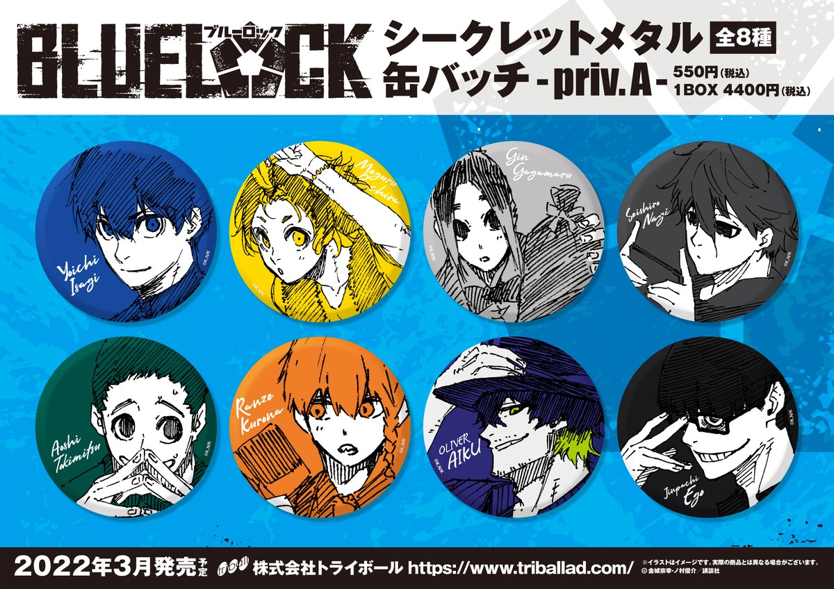 ブルーロック 糸師凛 シークレットメタル缶バッジ 10点 - キャラクター