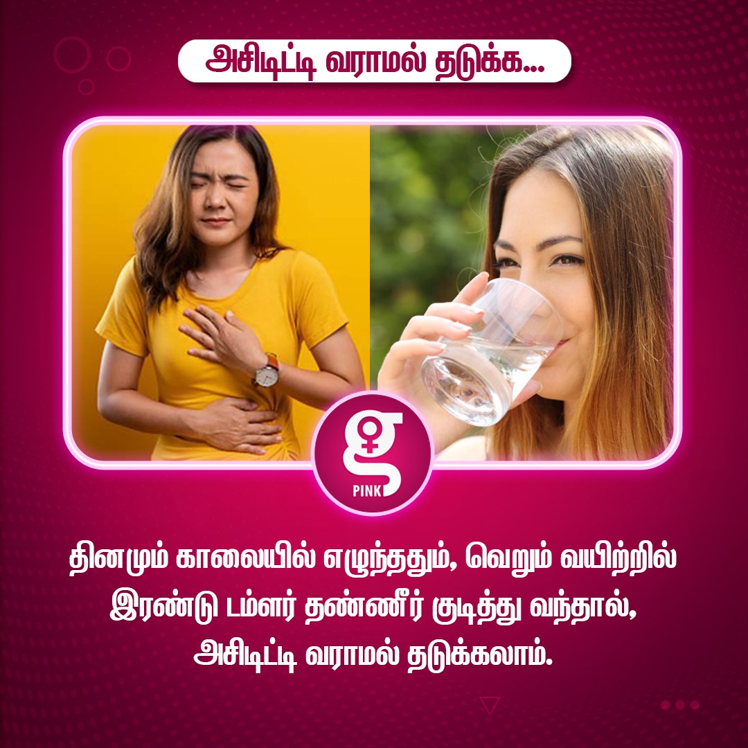 galattadotcom's tweet image. To Know More Such Beauty And Health Tips.. Follow &amp;amp; Subscribe 
#GalattaPink 🥳💥

Channel Link - bit.ly/3HNCsrY

#acidity #acidityproblems #acidityrelief #galattapink