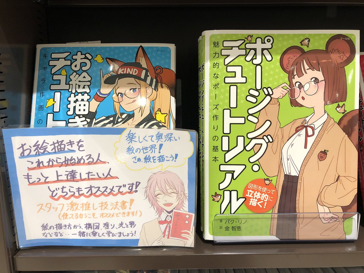 技の書　イラスト仕上げプロの技辞典　色塗りチュートリアル　光と色のチュートリアル 光と色のチュートリアル : パク・リノ: Amazon.sg: Books