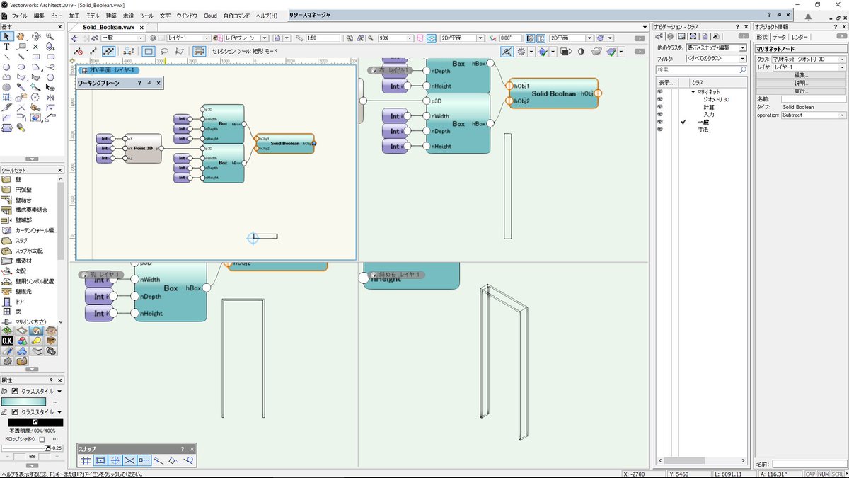 machi_syo_g's tweet photo. はじめて〈Solid Boolean〉のMarionetteを試してみた
(aオブジェクト - bオブジェクトで枠のような3Dオブジェクトができた)
#Vectorworks
#ベクターワークス
#SolidBoolean
#Marionette
#マリオネット https://t.co/ienSVRuwbV