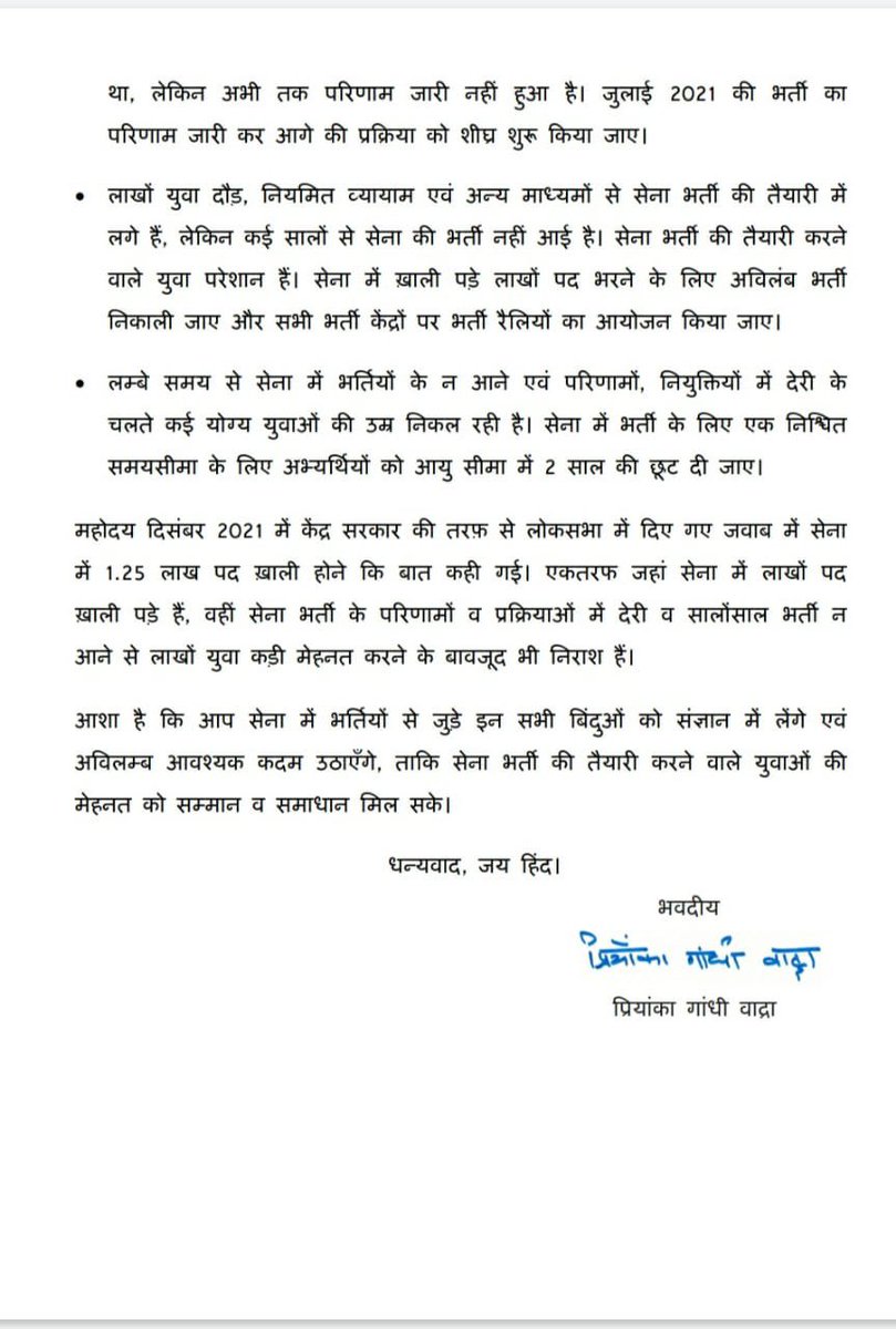 सेना में भर्ती के लिए लाखों युवा हाड़तोड़ मेहनत कर देशसेवा के सपने के साथ तैयारी करते हैं। लेकिन ये युवा वायुसैनिक भर्ती (जनवरी 2020) की एनरोलमेंट लिस्ट व परिणाम (वायुसैनिक भर्ती 2021) व सालों से थल सेना में भर्ती न आने से परेशान हैं।

आज रक्षा मंत्री श्री @rajnathsingh जी…1/2