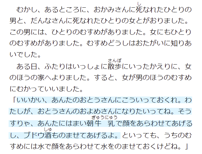 gourmand_shosha's tweet photo. #飯テロ書写
第245回 グリム/矢崎源九郎訳「森のなかの三人の小人」より
【いいかい、】~【のませてあげるよ。】(92字)
※昔話では定番の、継子いじめ譚。はじめは主人公に親切にすると明言する継母だが、ついには主人公に紙の着物を着せ、真冬の森へ苺をつみに行かせる。 https://t.co/UP6rXp3F7y