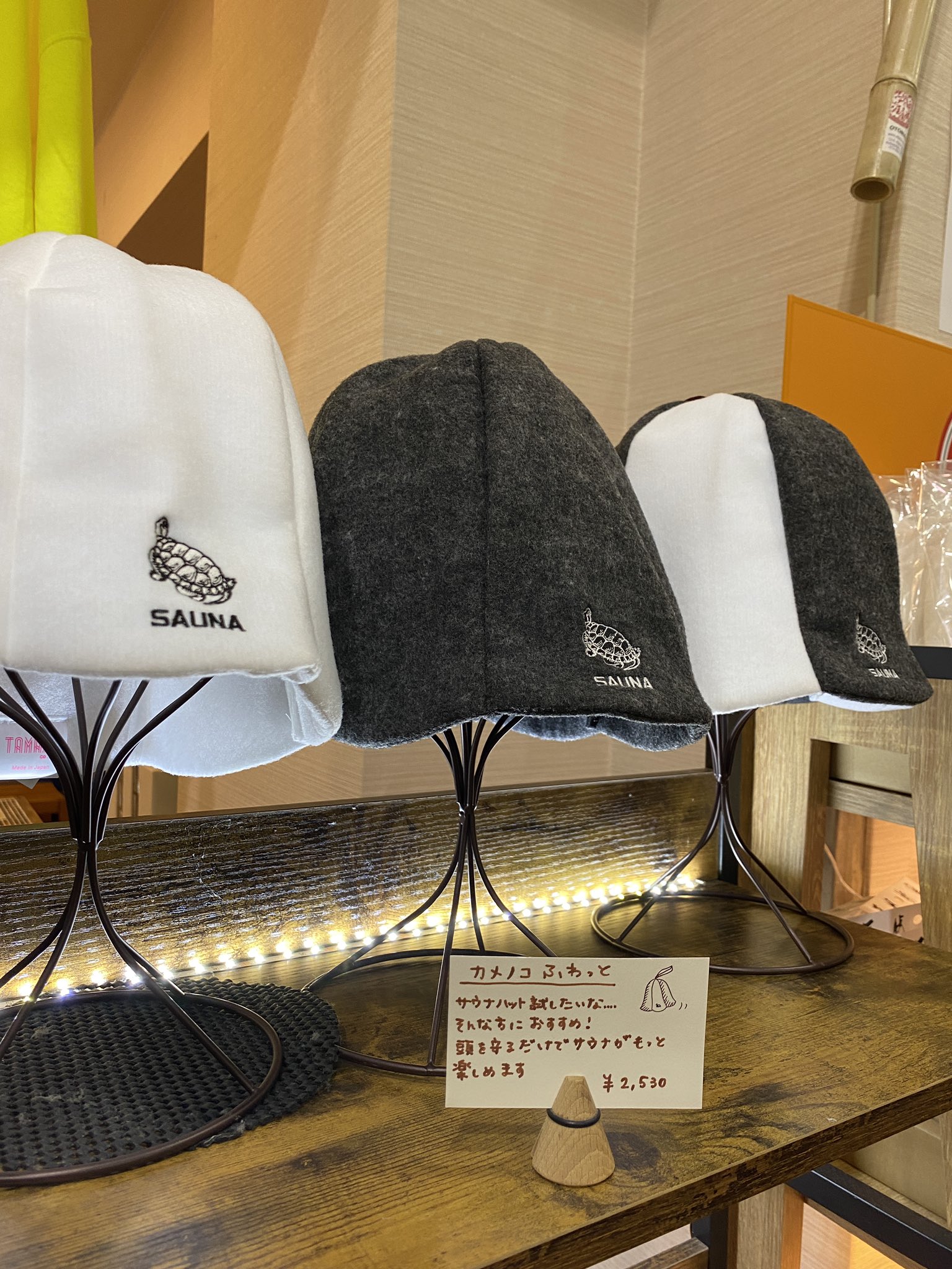 草加健康センター HARINEZUMI×湯乃泉 サウナハット 2個セット 【公式通販】