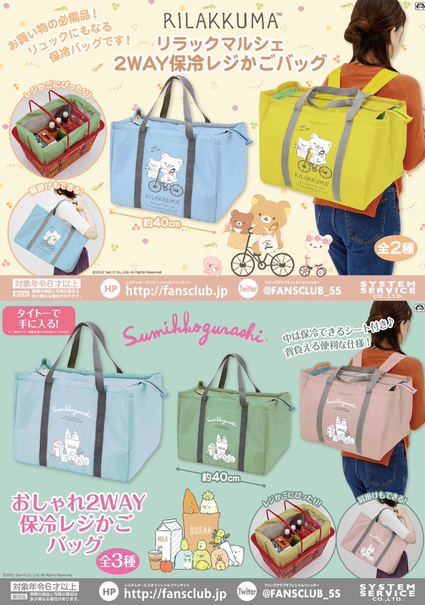 システムサービス公式 on X