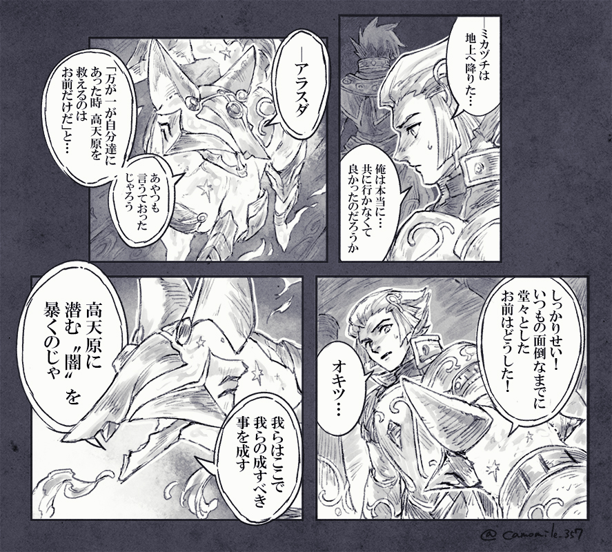 武神器オキツが描きたかっただけだしオキツにおばあちゃんを見ているしオキツだいすき(遊戯王OCG武神幻覚部の活動) 