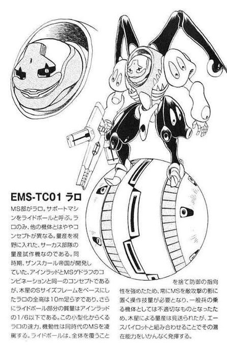 宇宙世紀のMSでも木星帝国やら何やら異形の機体は沢山ある。なので水星の魔女が宇宙世紀モノだったとしても驚きはしない。タイトル通り宇宙世紀の水星が舞台かもしれない。これまで水星は作中描かれてこなかったわけだし。独自進化した文化やテクノロジーがあるかもと妄想するのも面白い。 #水星の魔女 