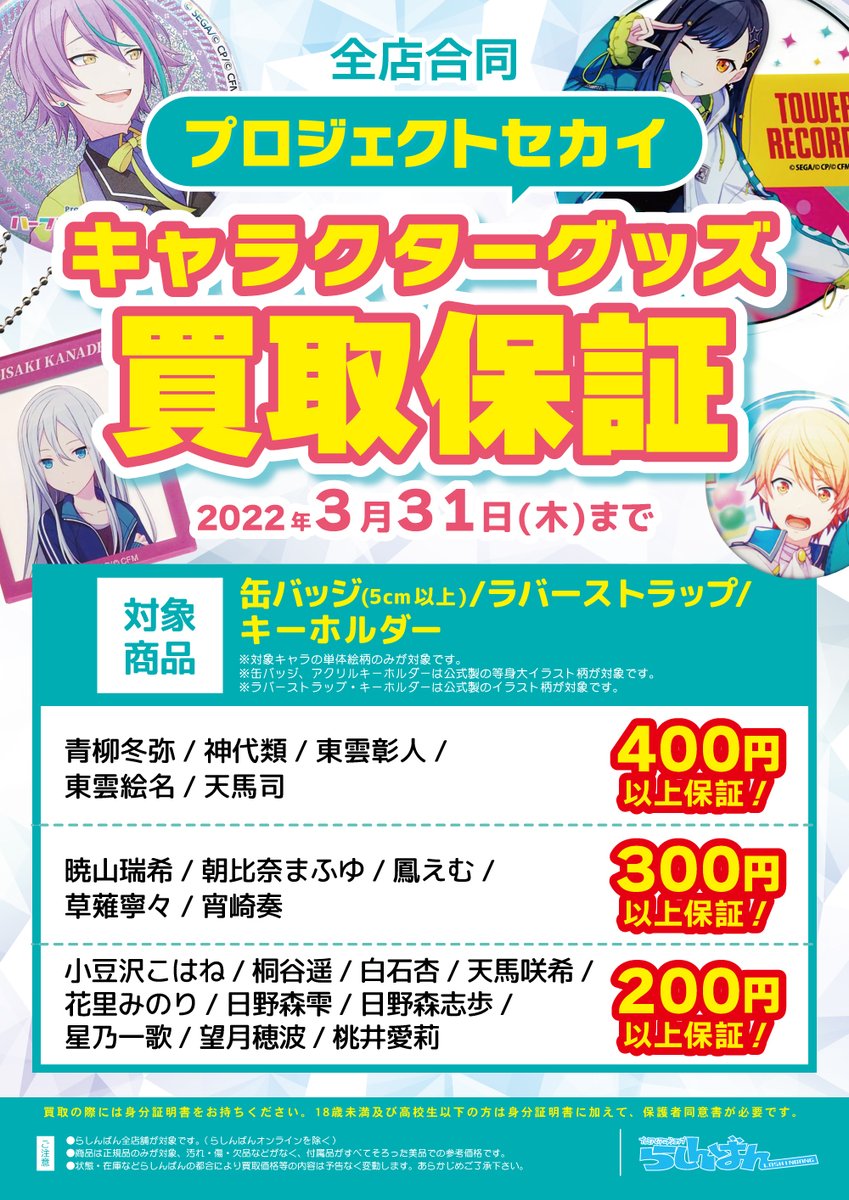 らしんばん天王寺店 中古買取販売 毎日11時 時まで営業中 Lashin Tennoji Twitter