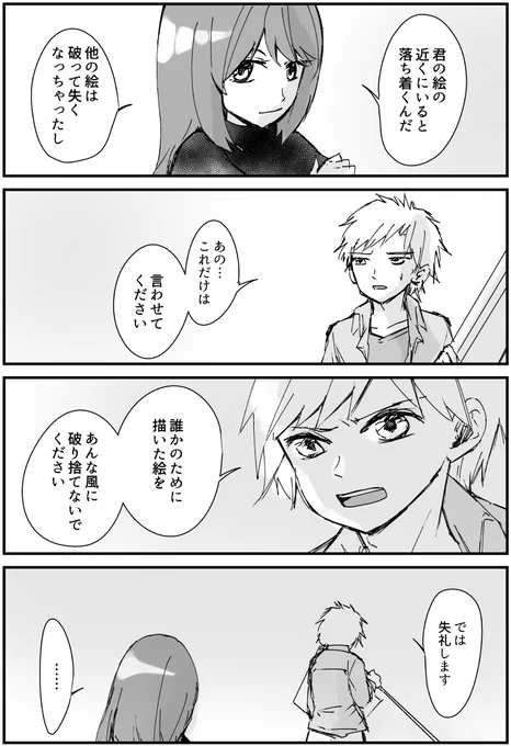 芸術系大学サークル漫画『三倉さんを癒しましょう』
#42「これだけは言わせて」

#漫画 #漫画が読めるハッシュタグ #オリジナル漫画 #絵描きさんと繫がりたい #漫画好きさんと繋がりたい #三倉さんを癒しましょう 