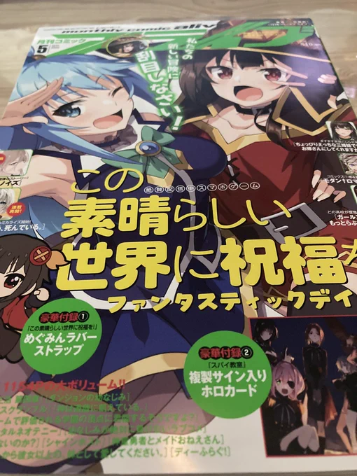 僕の描いた読切漫画、アライブ5月号にも載ってるのでよろしくお願いします。 