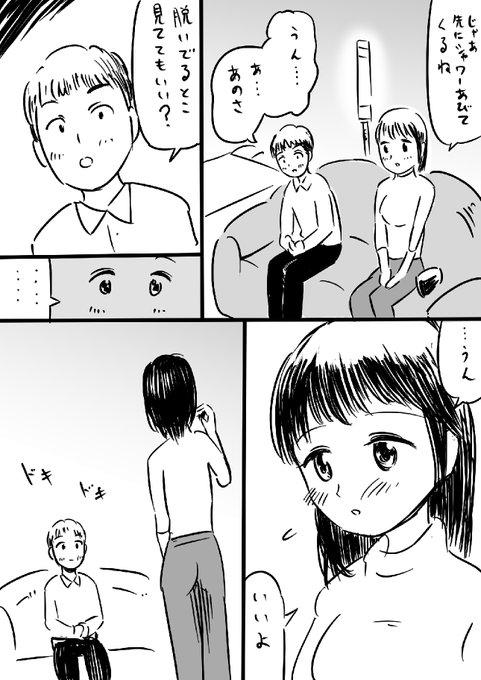 服の脱ぎ方が花山薫っぽい女の子。 