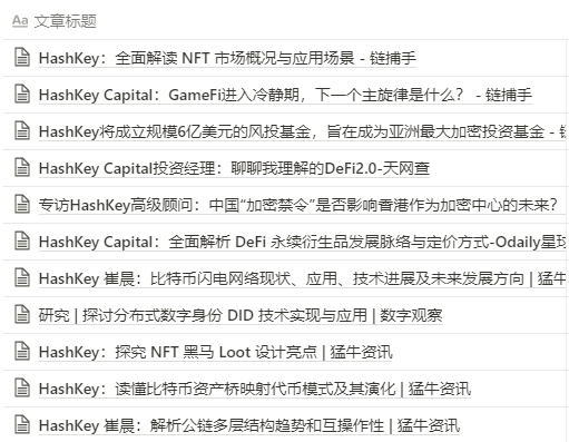 FinanceYF3's tweet photo. 【Hashkey Captial 研究一览】
编辑：liulu  @FinanceYF3  
Notion链接：https://t.co/6766rpPqUo
#hashkey @HashKey_Capital @HashkeyC 
此Notion不可直接修改，点击右上角Duplicate按钮复制至本地后可编辑，欢迎二次创作编辑传播 https://t.co/QiL0fEvmzT