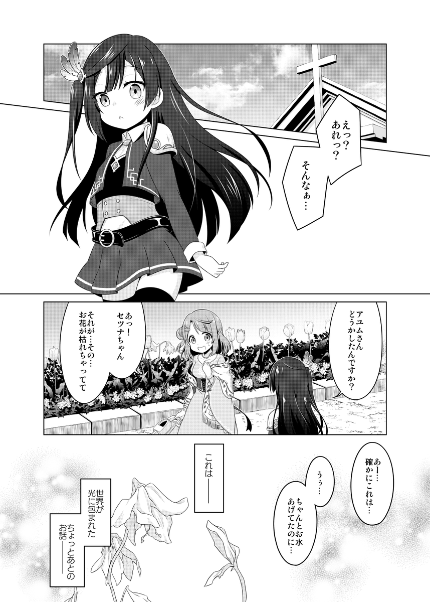 【3月30日発売!】『 ラブライブ!虹ヶ咲学園スクールアイドル同好会ファンブック レジェンド オブ ニジガク ～虹の守護者～』 #lovelive 虹ヶ咲 https://t.co/2QlSDnsJ59 

こちらの描きおろしとなる後日談マンガを
描かせていただきました!!
どうぞよろしくお願いします!! 