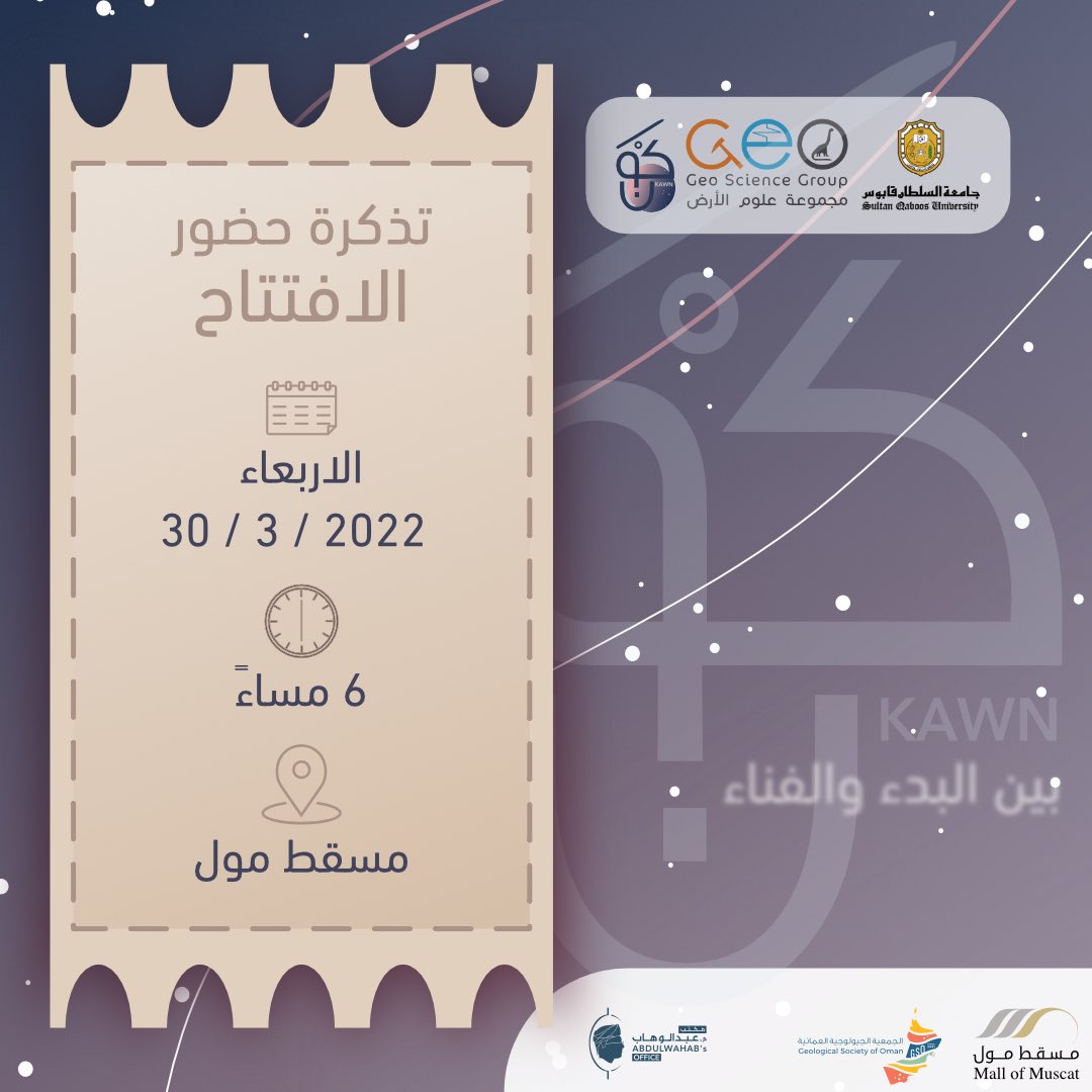 GeoGroupSQU's tweet photo. الحملة الجيولوجيا التاسعة هذا العام بعنوان: كون- #بين_البدء_والفناء🌌
ندعوكم لحضور افتتاح المعرض يوم الأربعاء، الموافق ٣٠ مارس ٢٠٢٢م في تمام الساعة السادسة مساءً. https://t.co/xo397PE1OP