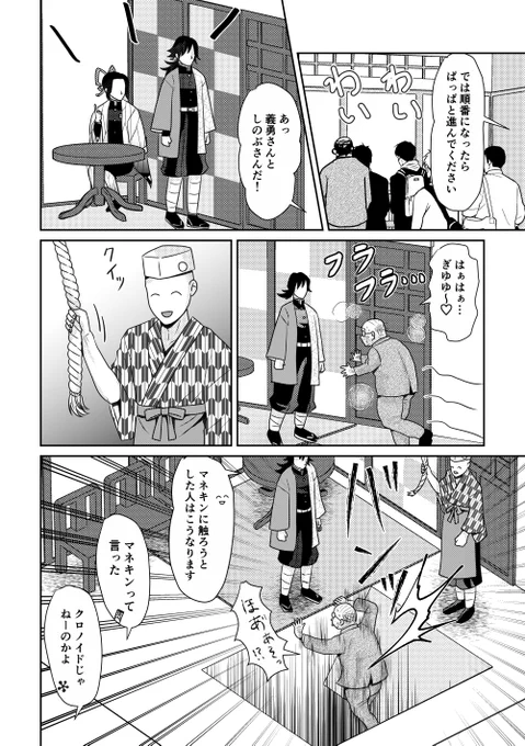 うにばデート🔥🎴もまだ描いてます。
藤の～での🌊さん🦋さんク□ノイド、登場した時に思ったよりワーキャー言われなかったな…てのを思い出して、漫画でありのまま再現してみました。 