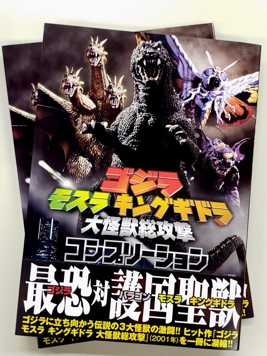 ゴジラ 宇崎竜童 最新情報まとめ みんなの評価 レビューが見れる ナウティスモーション