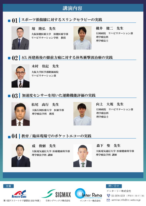 インターリハ株式会社 tweet media