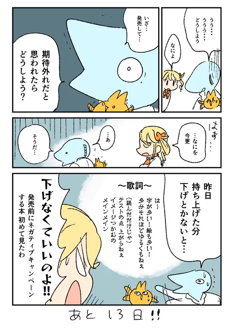 あと13日!
#なんとな～く物理 