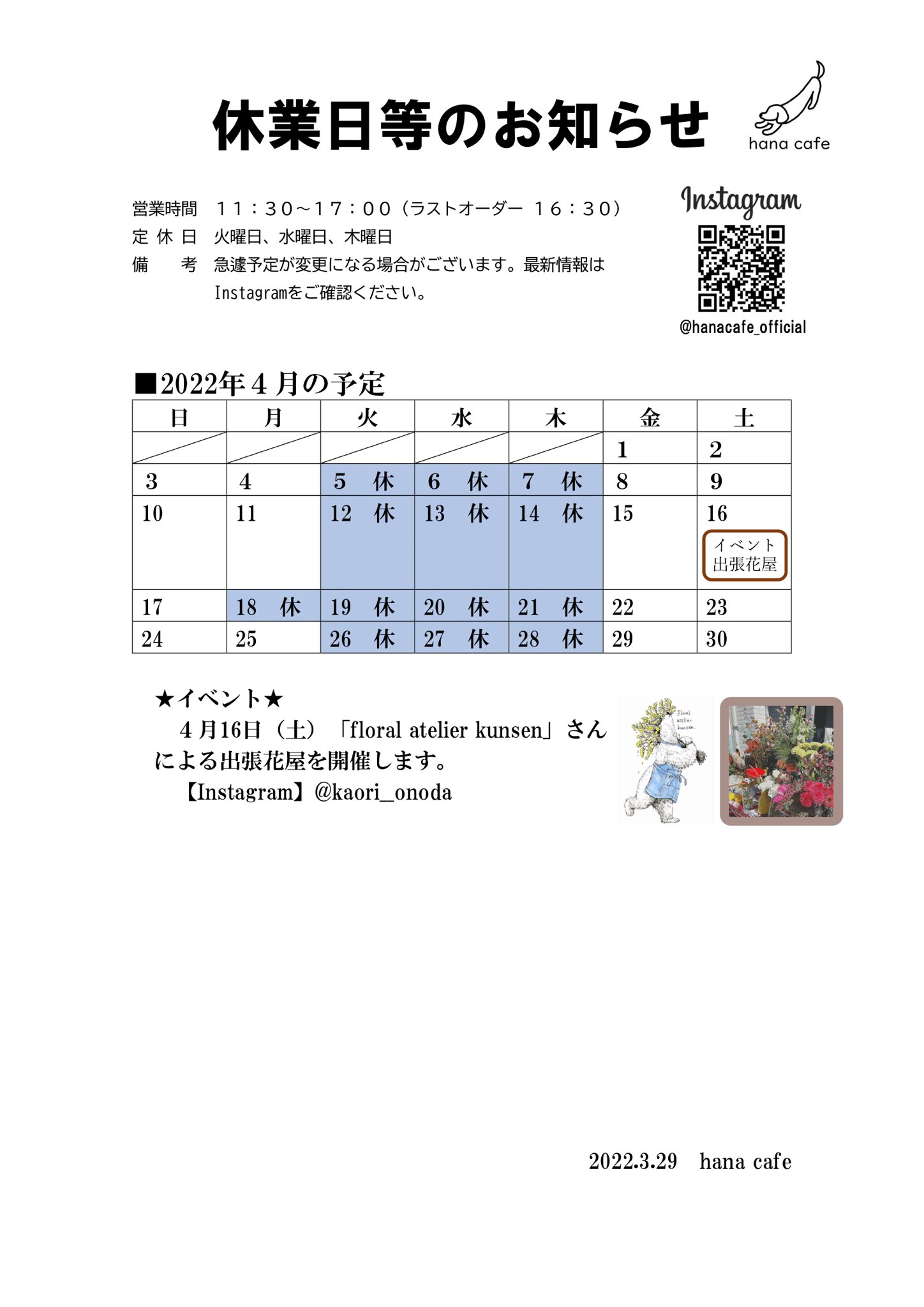 Hana Cafe 金沢八景 Hanacafe Twitter