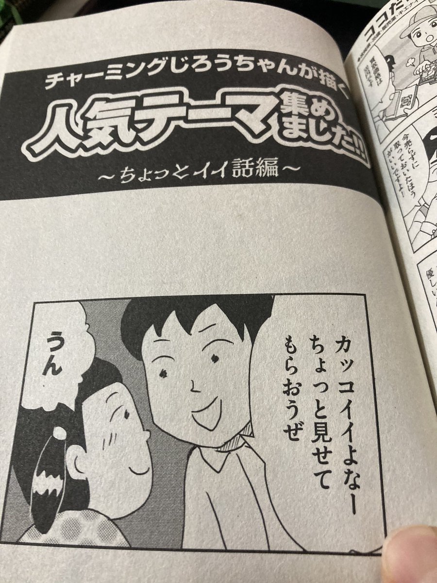 ほんわら、人気テーマ集めました。に過去に描いた漫画が載ってます。
読者様のちょっといい話。
ぜひぜひご購入くださいませ。
😊😊😊 