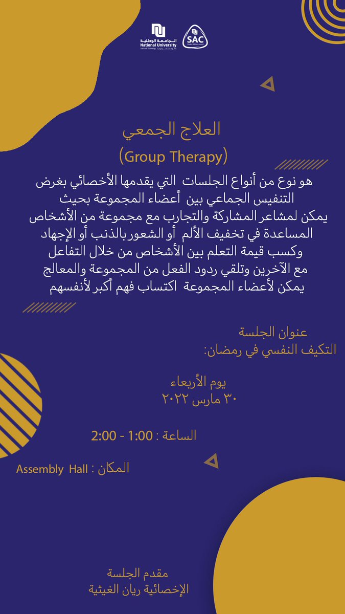 شاركونا في جلسة "التكيف النفسي في رمضان"
تقدمها اليكم الإخصائية ريان الغيثية في كلية الهندسة غدا
<a href="/nu_ceoman/">College of Engineering</a> 
<a href="/NU_oman/">الجامعة الوطنية</a>