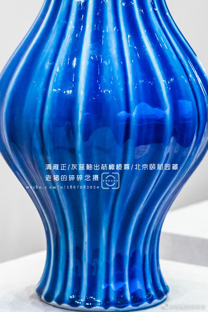McnMuseum's tweet photo. 清雍正.灰蓝釉出筋橄榄尊｜颐和园藏 https://t.co/a8lK4YHa4g