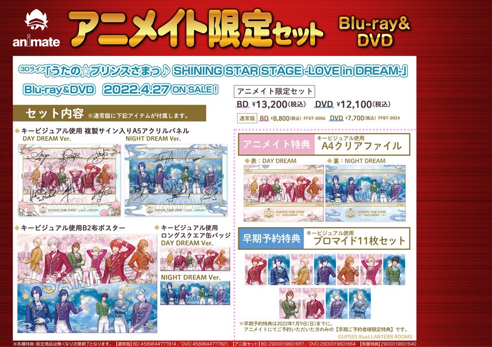 アニメイト特典 Twitter Search Twitter