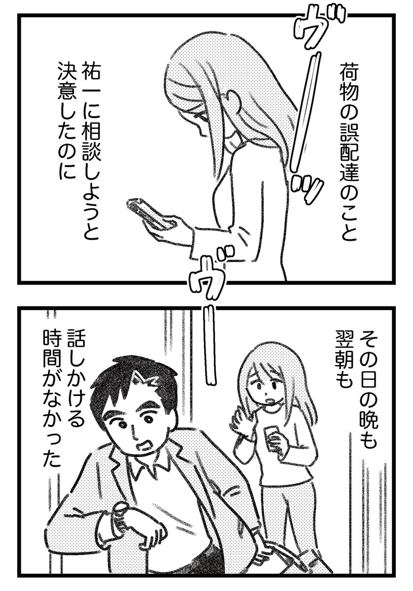気がつけば地獄7ー(1/4) 