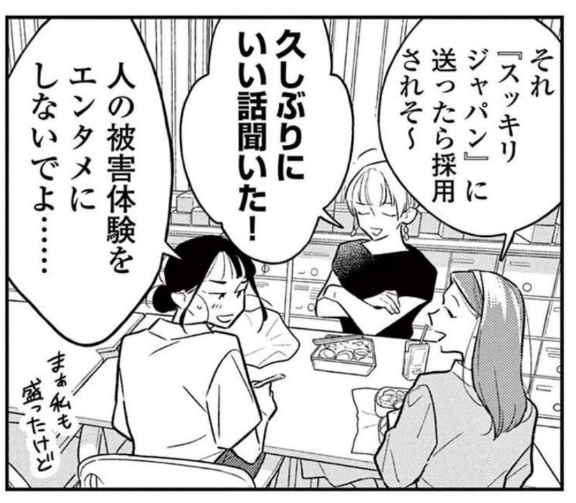 自作でたびたび言及していた番組が終わってしまった…… 