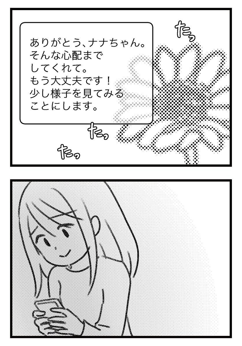 気がつけば地獄7ー(2/4) 