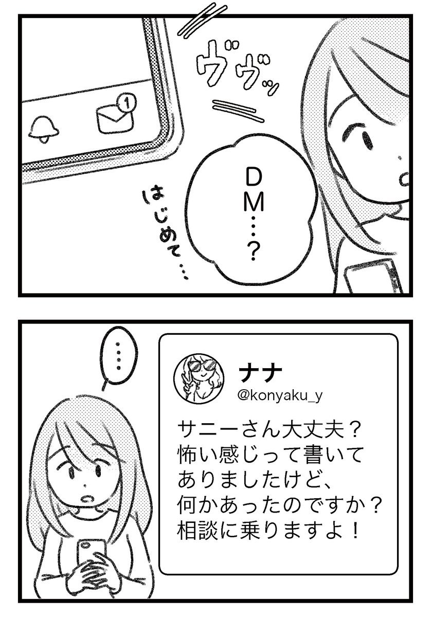 気がつけば地獄7ー(2/4) 