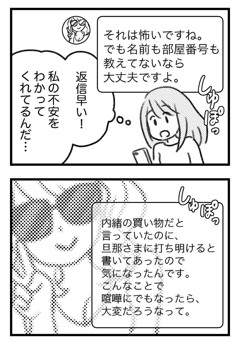 気がつけば地獄7ー(2/4) 