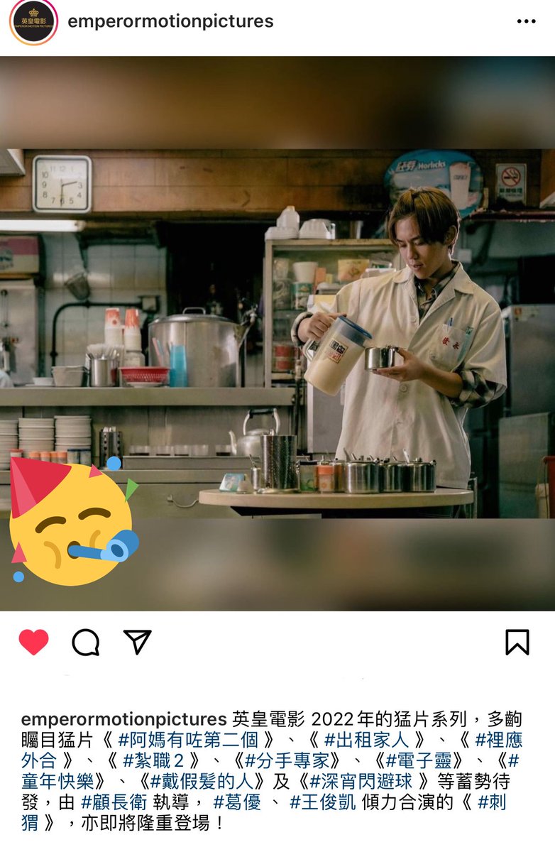 keungshowmo's tweet photo. 英皇電影2022猛片😍期待 阿媽有咗第二個

https://t.co/RPDWXAwgDg

https://t.co/1IJD2sbrmf

#KeungTo #姜濤
#cantonpop #MamasAffair 
@Keungshow_hkfc 
@keungshowmo https://t.co/vKmTls0hdh