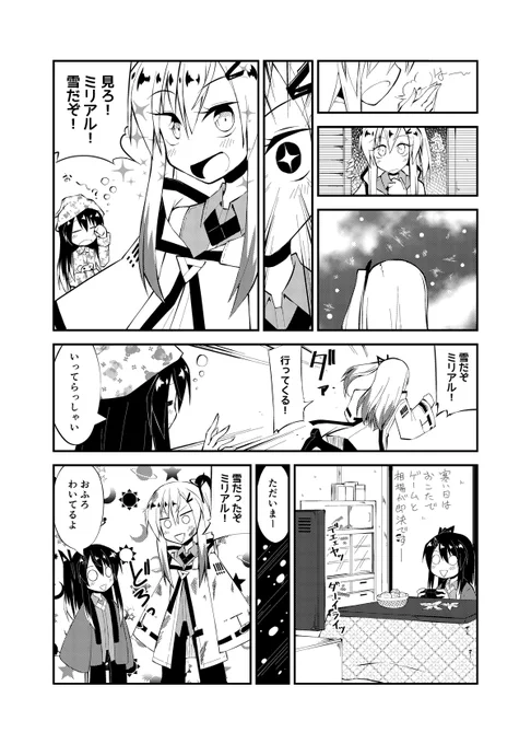 雪の日のやつです 