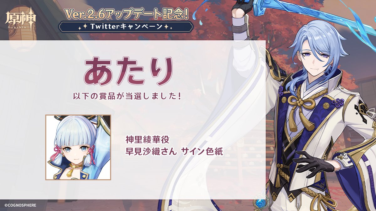 Tea_Hizirin ご参加ありがとうございます！ 結果は… ＼あたり