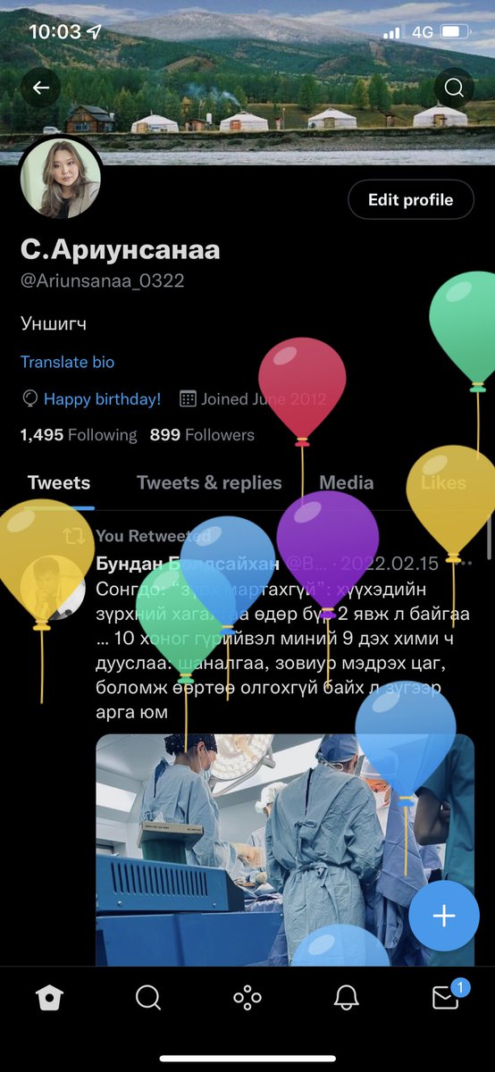 Бөмбөлөгтэй өдөр