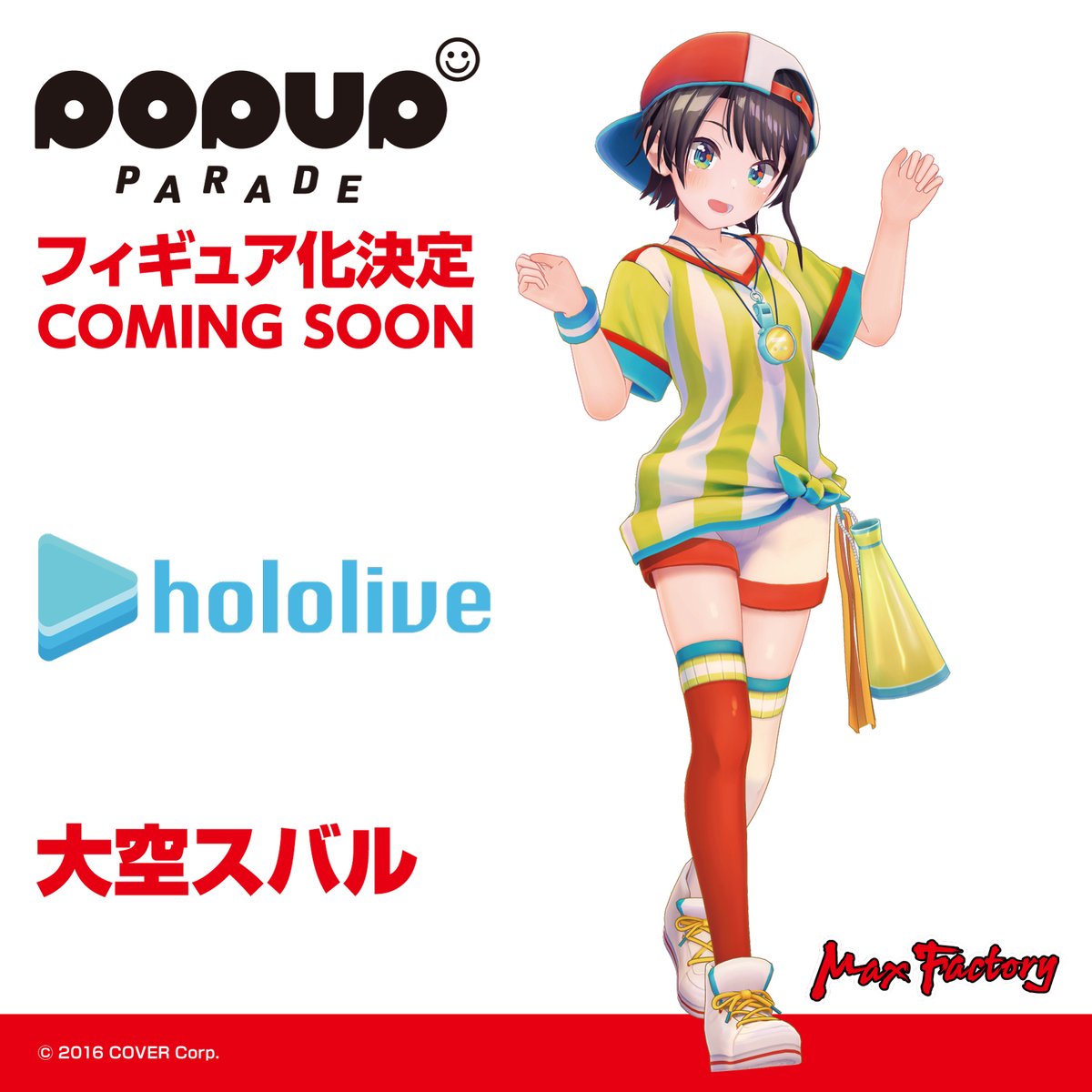 HOBBY Watch on X: HOBBY Watch on X: