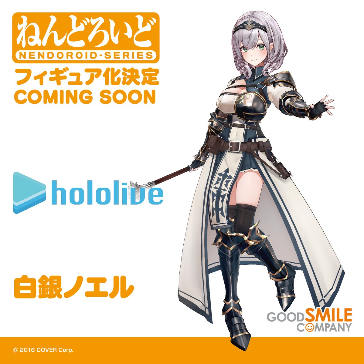 HOBBY Watch on X: HOBBY Watch on X: