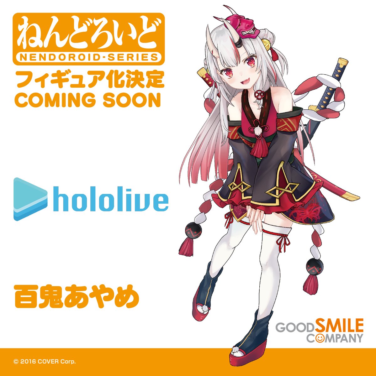 HOBBY Watch on X: HOBBY Watch on X: